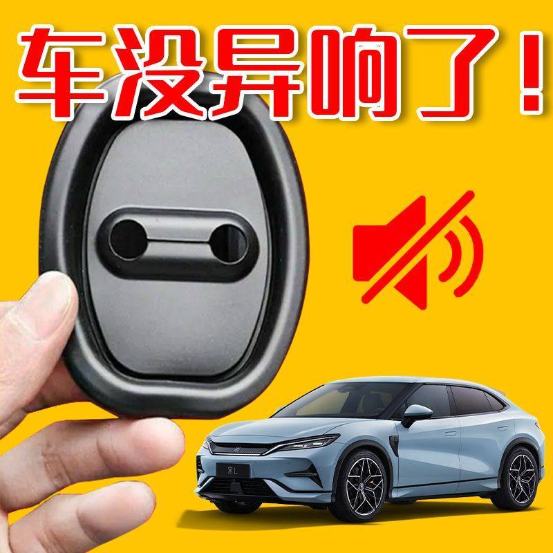 汽车门锁扣保护垫车门减震缓冲垫片门锁防护套关门防撞贴静音硅胶