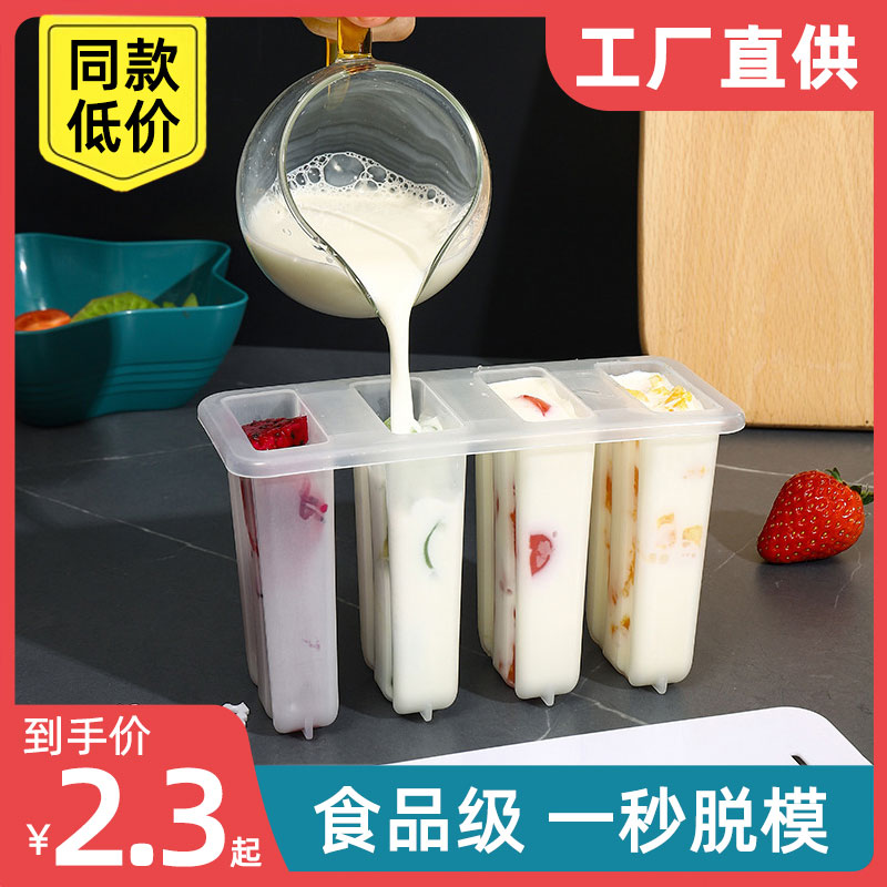 雪糕模具做冰棒冰棍硅胶食品模具