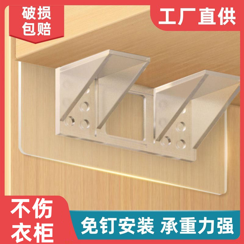 加强款无痕粘贴层板拖免打孔柜角码层板托钉隔板固定托