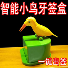小鸟牙签盒家用个性创意自动弹出按压牙线筒餐厅客厅便携牙签罐