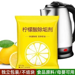 孕婴级柠檬酸除垢粉电水壶用