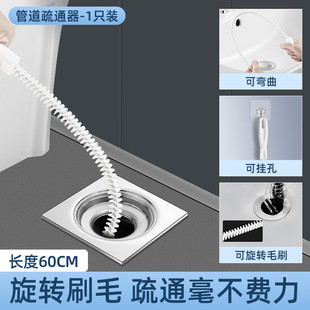 下水管道疏通器洗脸盆浴室地漏毛发清洁刷可弯曲马桶疏通管道刷