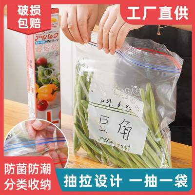 加厚拉链式食品级自封袋防串味