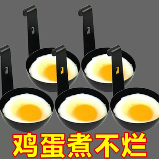 荷包蛋模具蒸蛋器可挂式不粘家用水煮溏心水波蛋神器煮鸡蛋勺模具