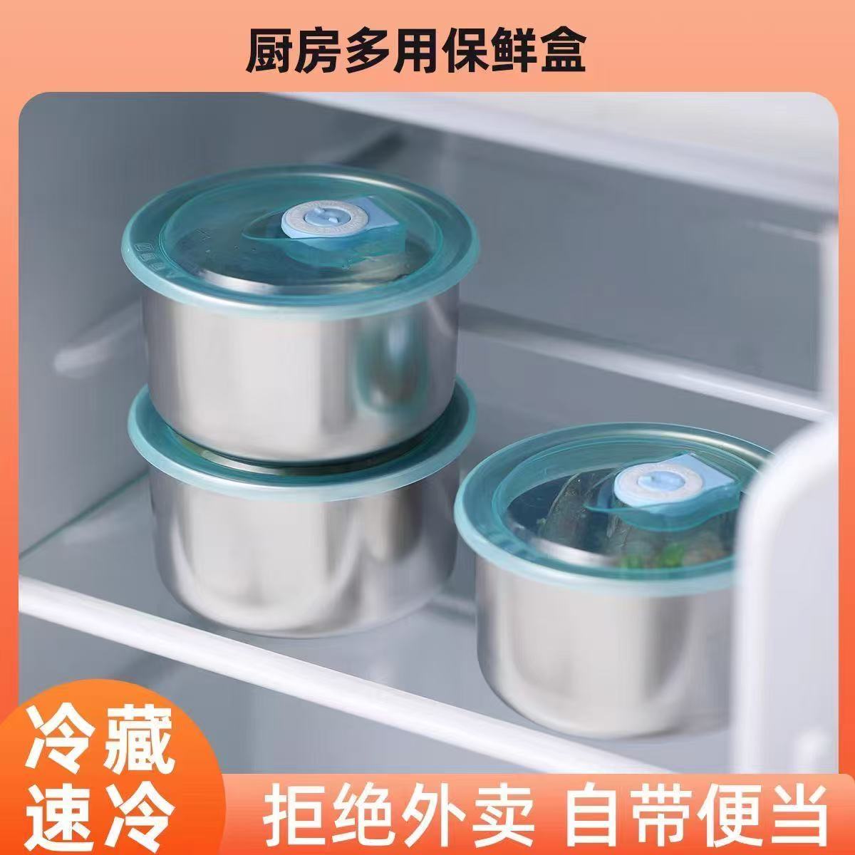 不锈钢保鲜盒带盖子保鲜碗