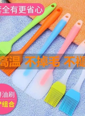 油刷子厨房烙饼食用烘焙小毛刷煎饼家用耐高温不掉毛硅胶烧烤油刷