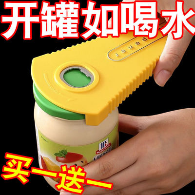 旋盖小宝开瓶盖器罐头起子神器开罐器多功能开罐头开盖器家用