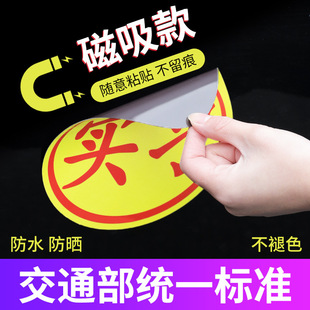 汽车实习贴标新手上路标准实习车贴反光标磁性实习贴防水防晒强磁