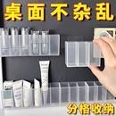 壁挂分格镜柜免打孔透明膏药口红收纳盒剪刀眉笔刷子墙上置物架