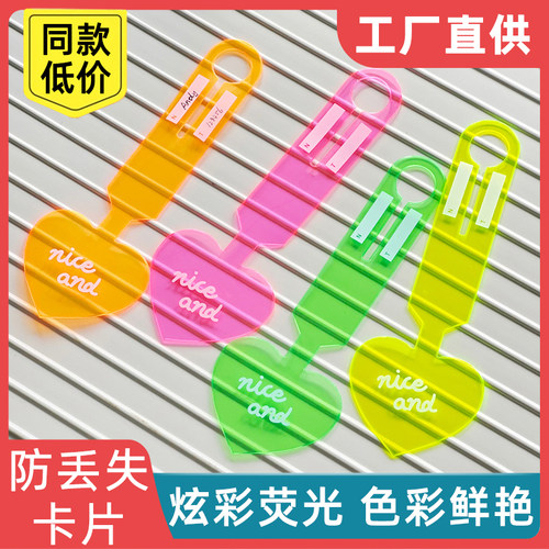 行李箱吊牌标签防丢荧光色行李牌爱心登机牌旅行箱挂件托运标识牌