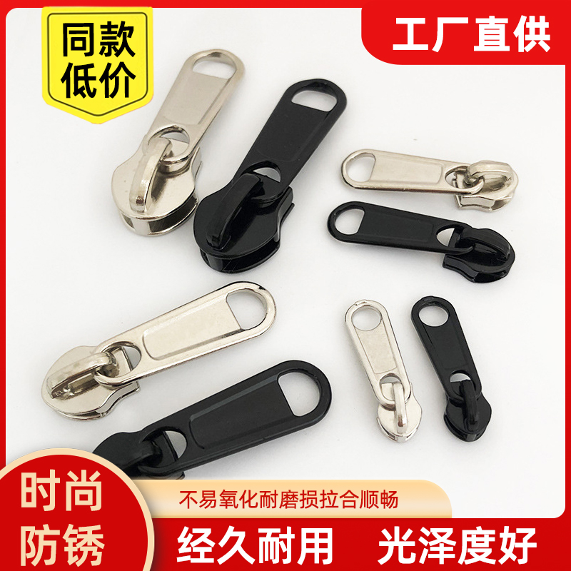 加厚尼龙拉头书包衣服拉锁