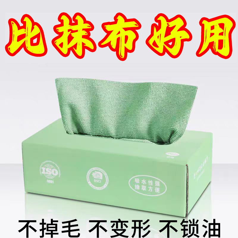 抽取盒装一次性干湿两用厨房抹布