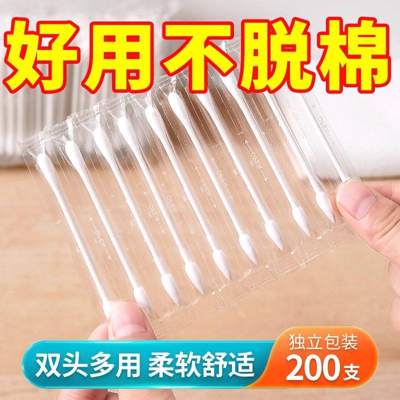 双头棉棒可携式单支独立包装尖头纸轴棉棒旅行随身化妆清洁棉花棒,家庭/个人清洁工具,棉签/棉棒/棉包,淘宝优惠券,粉丝福利购,淘宝优惠卷
