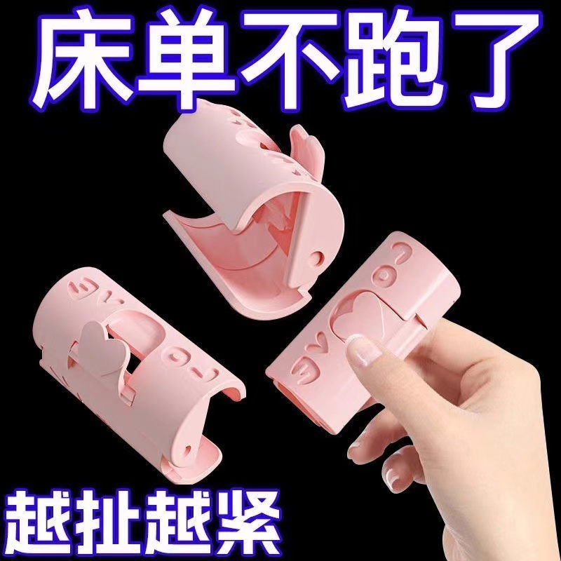 新款床单夹固定器床垫笠防滑被子无痕沙发垫无针家用被罩被套卡扣