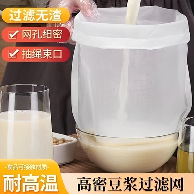 豆浆过滤网家用超细尼龙过滤袋