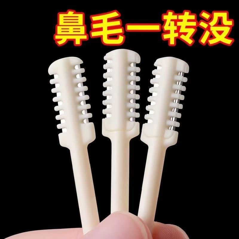 双面鼻毛刀手动清理鼻毛神器鼻毛修剪器男士专用鼻毛剪去鼻毛剃刀,家庭/个人清洁工具,鼻毛剪刀,淘宝优惠券,粉丝福利购,淘宝优惠卷