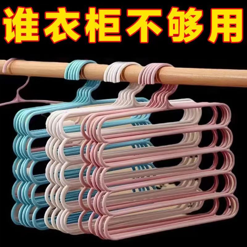 多功能魔术裤架挂裤子衣架衣柜收纳五层架子丝巾围巾防五层裤架