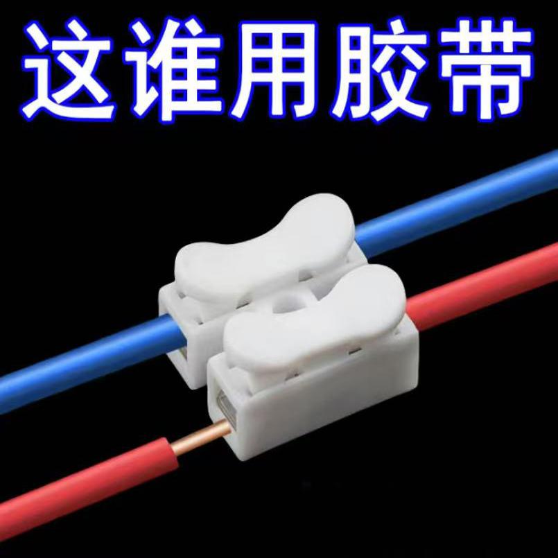 接线端子连接器神器卡扣夹