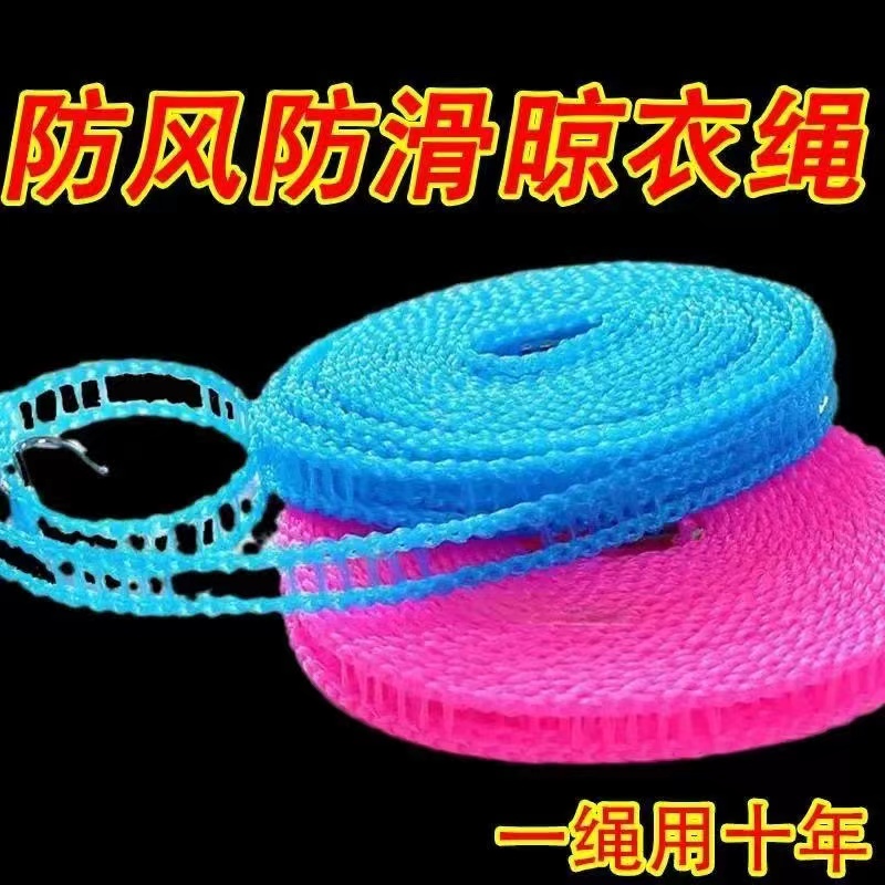 加粗户外免打孔防风防滑晾衣绳