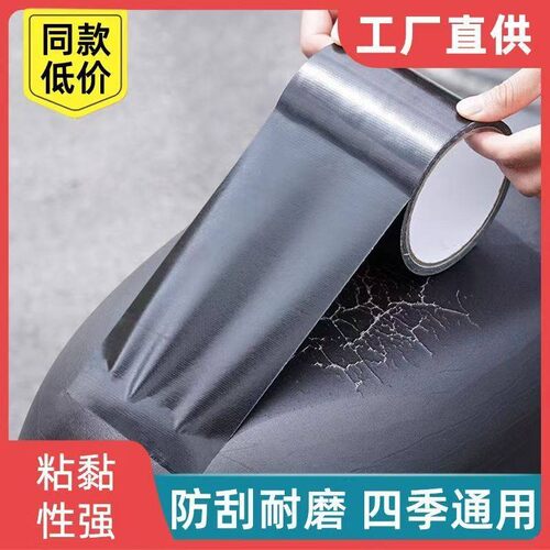 座椅补洞修复补丁贴胶带