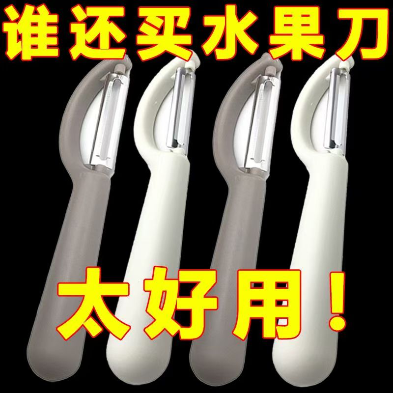 削皮刀不锈钢水果刮皮刀