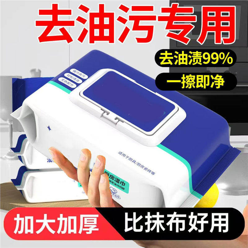 加厚厨房湿巾除油污家用抽屉式清洁湿纸巾120x170mm