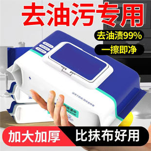 加厚厨房湿巾除油污家用抽屉式清洁湿纸巾120x170mm