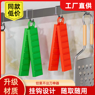 切菜不粘刀神器厨房女生切菜工具食品级硅胶不粘刀切菜器菜刀通用