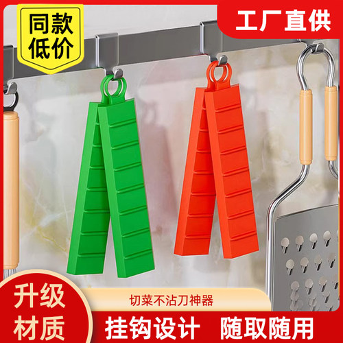 食品级硅胶不粘刀切菜器神器