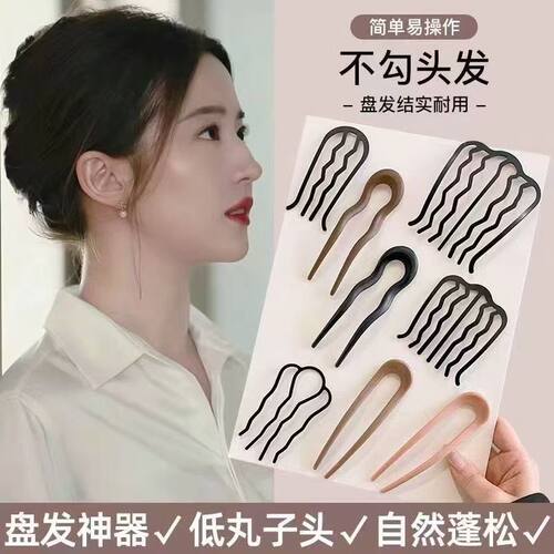 懒人盘发器u型插梳编发神器