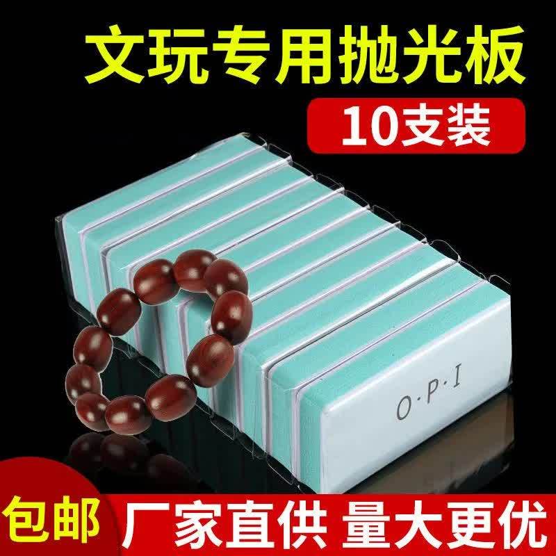 抛光板抛光打磨神器文玩双面海绵砂纸超细抛光块镜面打磨块抛光条