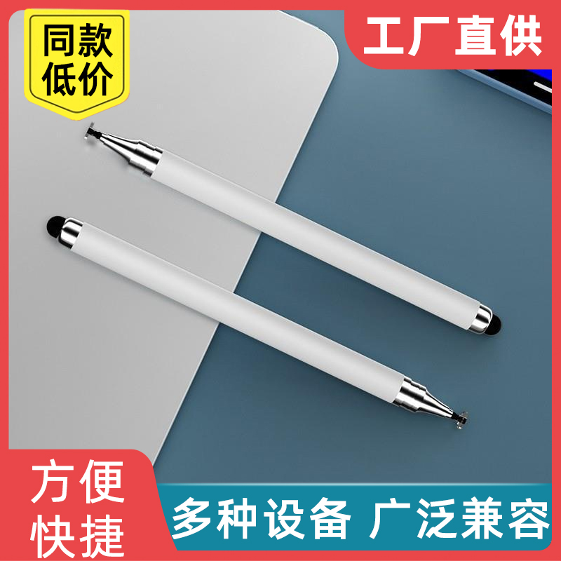触屏笔手机平板通用触控笔