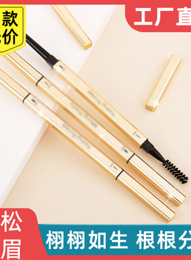 小金条双头眉笔立体不晕染自然超细头极细防水汗持久新手眉刷