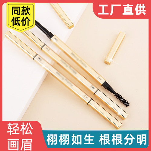 小金条双头眉笔立体不晕染自然