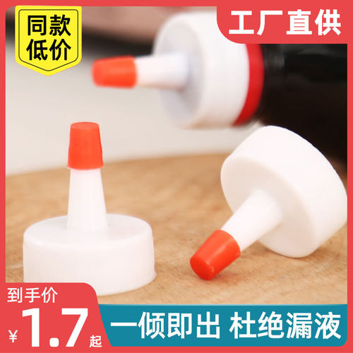 矿泉水瓶盖替换头替换盖帽防漏