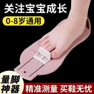 精准中式 神器婴儿童宝宝脚长测量器 儿童量脚器脚长测量尺宝宝买鞋