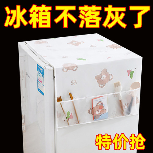 冰箱防尘罩收纳挂袋家用