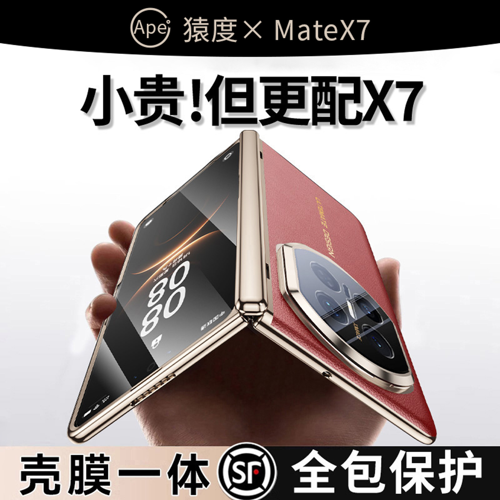 适用华为x7手机壳mateX7新款真皮典藏版折叠屏x6保护套mateX6带支架中轴铰链全包mateX5超薄防摔X5高级外壳X3