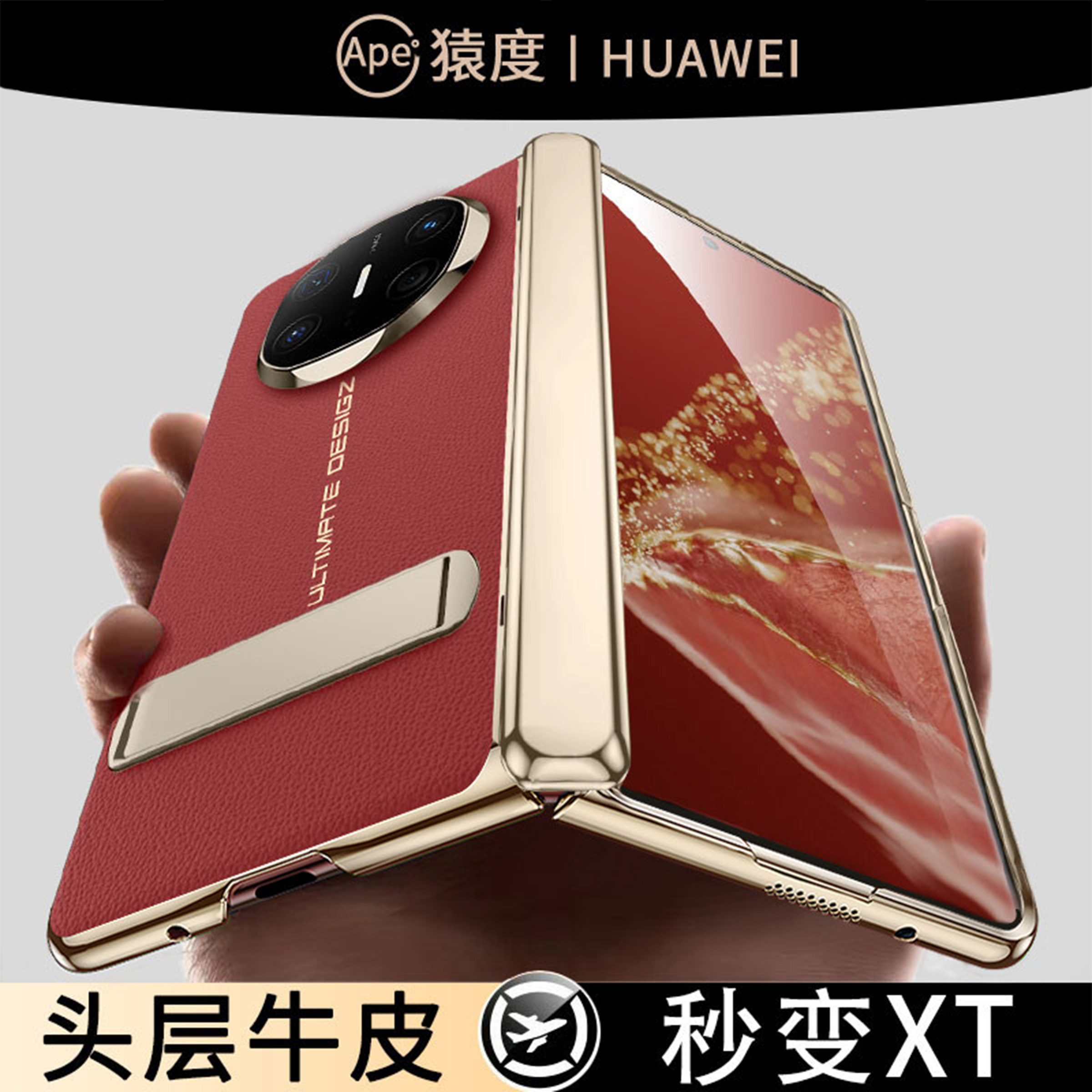 秒变XTS】适配华为matex6手机壳新款外壳x5的保护套xts非凡大师高端折叠屏真皮x3典藏版中轴全包支架后男女外