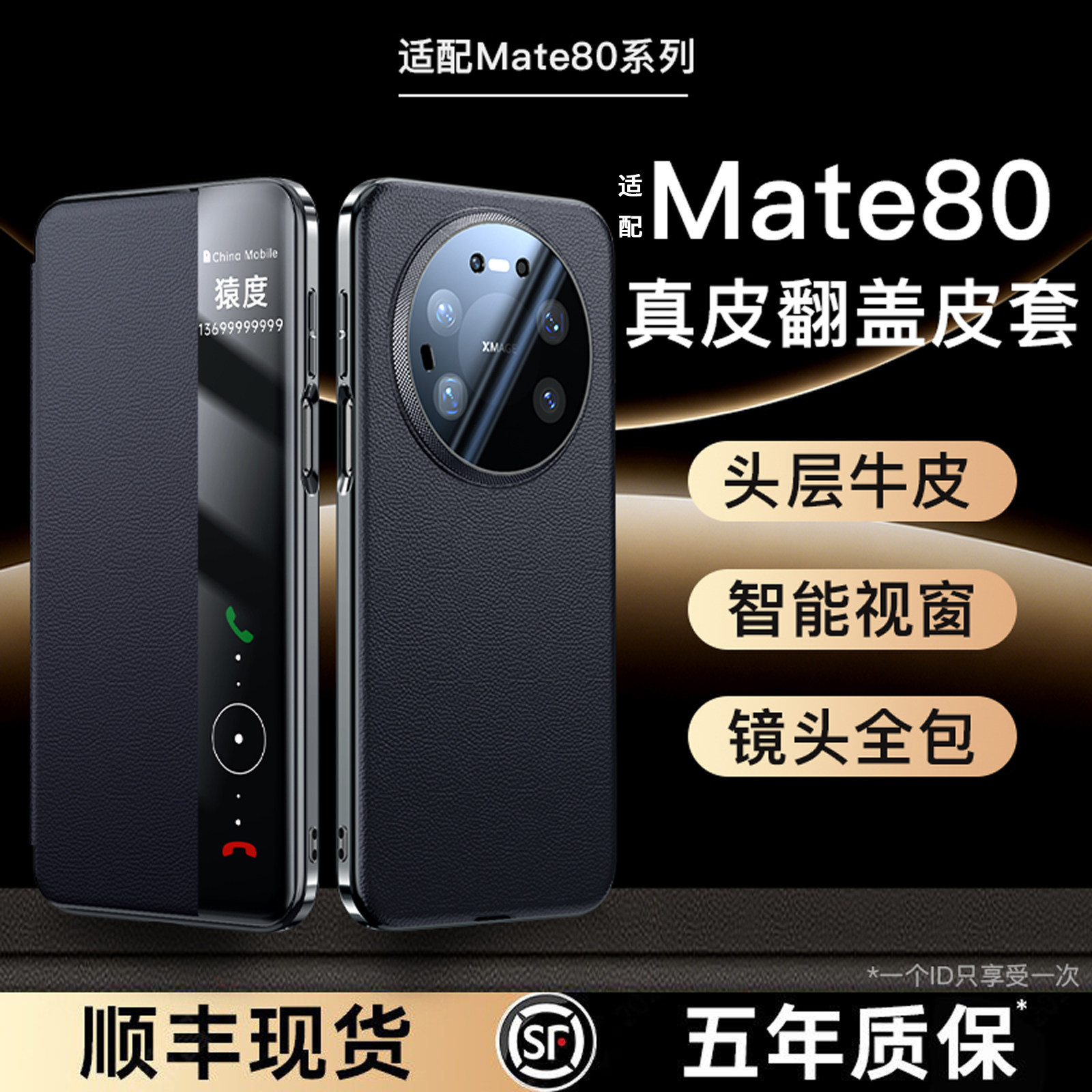 适用华为mate80promax手机壳真皮磁吸翻盖华为mate80新款智能视窗保护套m80pro镜头全包防摔外壳M80+商务男女