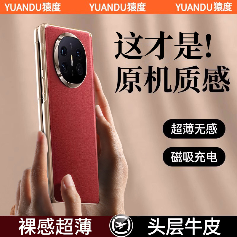 【原机质感】适配华为MateX6手机壳新款x6保护套折叠屏中轴典藏版真皮matex5超薄防摔X5磁吸高级简约X3外壳男