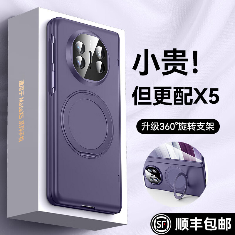 旋转支架】适配华为matex5手机壳新款X5典藏版保护套磁吸超薄磨砂MATE折叠屏中轴铰链镜头全包x3高端防摔外壳
