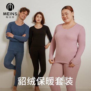 MEINS梅因斯男款貂绒保暖套装