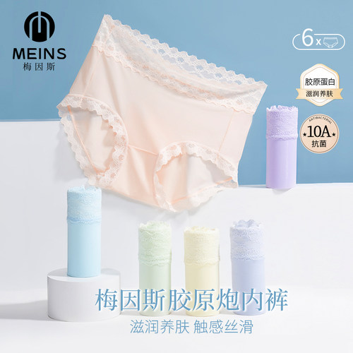 MEINS肌遇系列-胶原炮面膜裤六条装