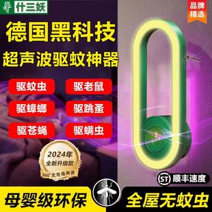 2024灭蚊灯驱蚊灯卧室母婴专用无辐射灭蚊神器 超声波驱蚊神器新款