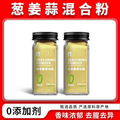 谷本道元纯葱姜蒜混合粉