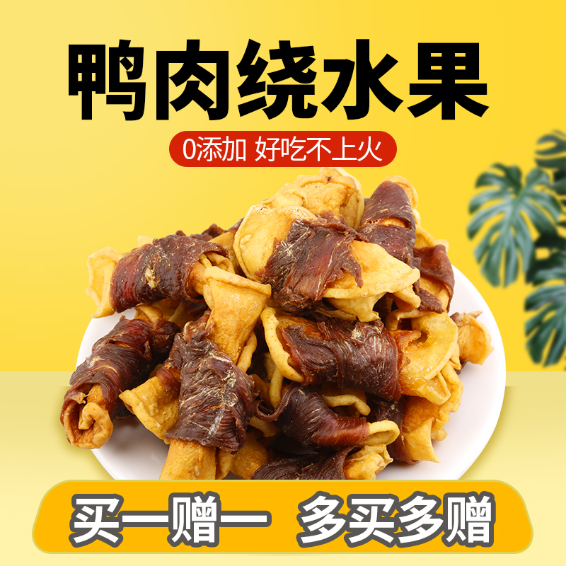 贝琳德鸭肉绕苹果全犬期通用