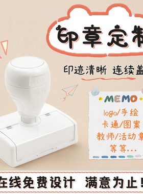 印章定刻个性logo图案花店光敏印章订做刻字手账教师用图章定制