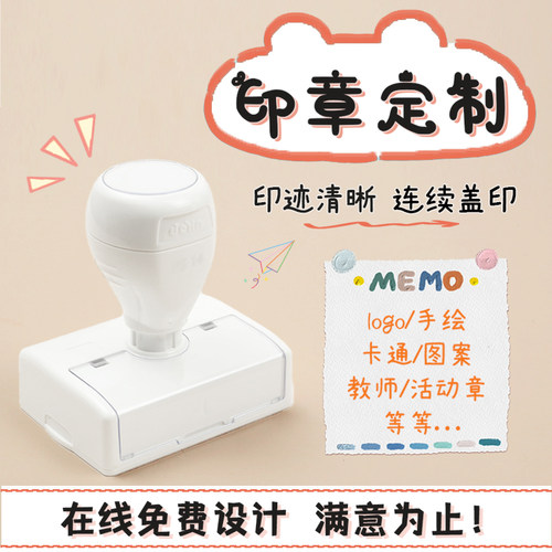 高品质光敏印章赠印油2瓶