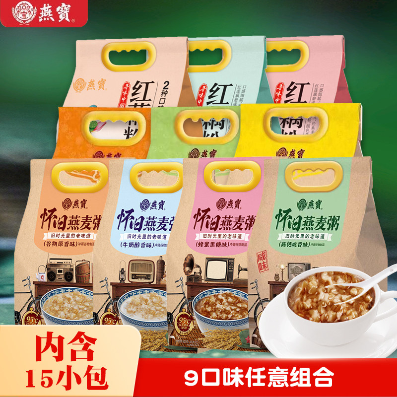燕宝燕麦粥手提装80后怀旧老石磨原浆速溶代早餐营养即食美味藕粉,咖啡/麦片/冲饮,水果/坚果混合麦片,淘宝优惠券,粉丝福利购,淘宝优惠卷